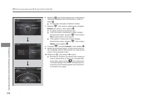 Страница 240