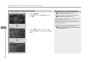 Страница 242
