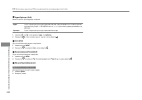 Страница 244