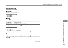 Страница 249