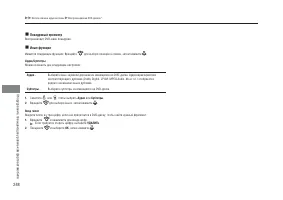 Страница 250