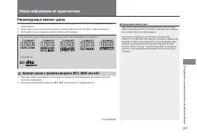 Страница 259