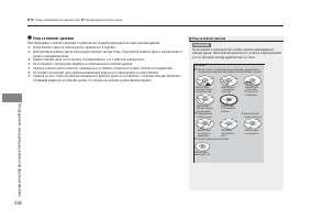 Страница 260