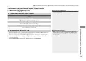 Страница 261