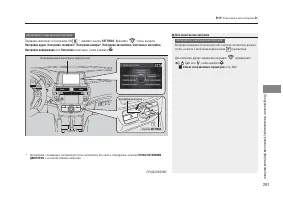 Страница 263