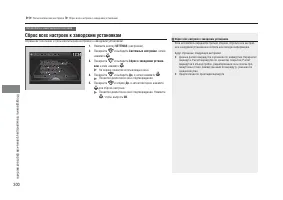 Страница 302