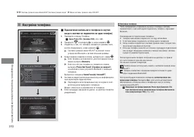 Страница 312