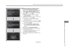 Страница 313