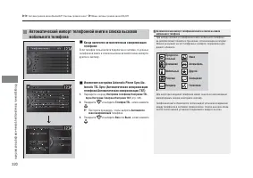 Страница 322