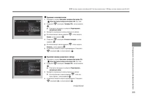 Страница 325