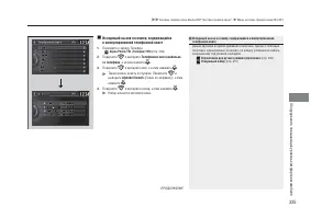 Страница 327