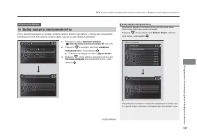 Страница 333