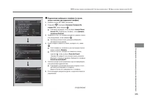 Страница 347