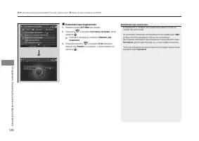 Страница 348