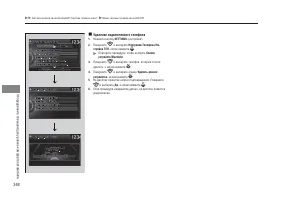 Страница 350