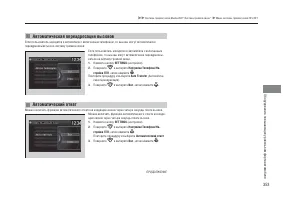 Страница 355