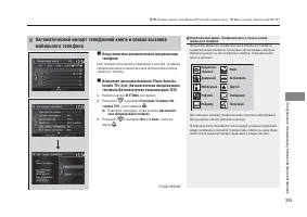Страница 357