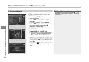 Страница 358