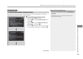 Страница 361