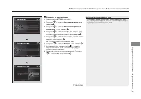 Страница 363