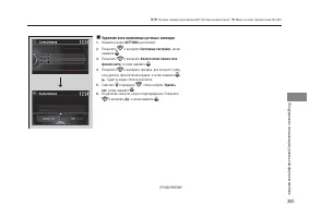 Страница 365
