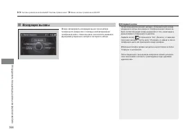 Страница 366