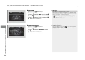 Страница 368
