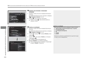 Страница 376