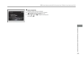 Страница 377