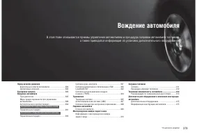 Страница 381