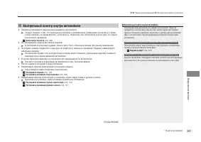 Страница 383