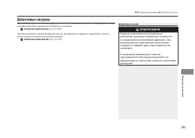 Страница 385