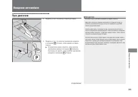 Страница 387