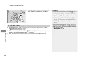 Страница 388