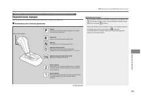 Страница 393