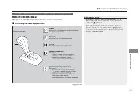 Страница 395