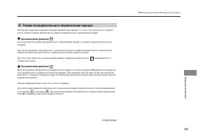 Страница 397