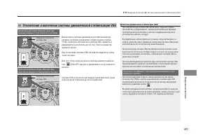 Страница 403