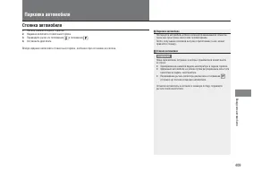 Страница 411