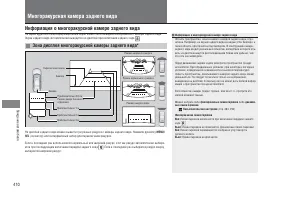 Страница 412