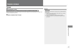 Страница 413