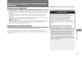 Страница 417