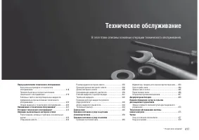 Страница 419