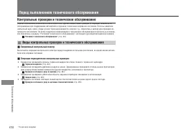 Страница 420