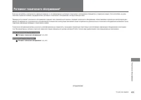 Страница 425