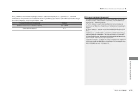 Страница 431