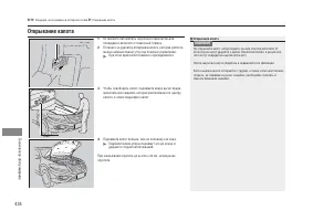 Страница 436