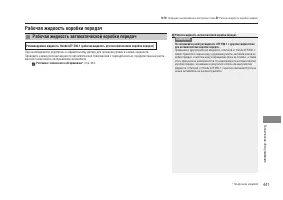 Страница 443