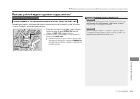 Страница 445