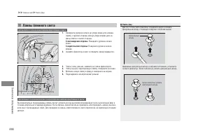 Страница 448